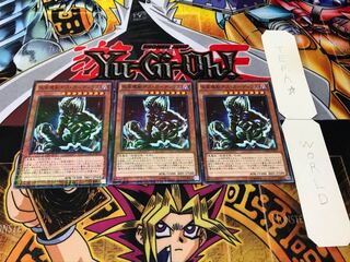 仮面魔獣デス・ガーディウス ミレニアム 3枚セット てら