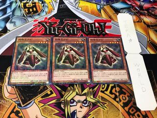 神機王ウル ミレニアム 3枚セット てら