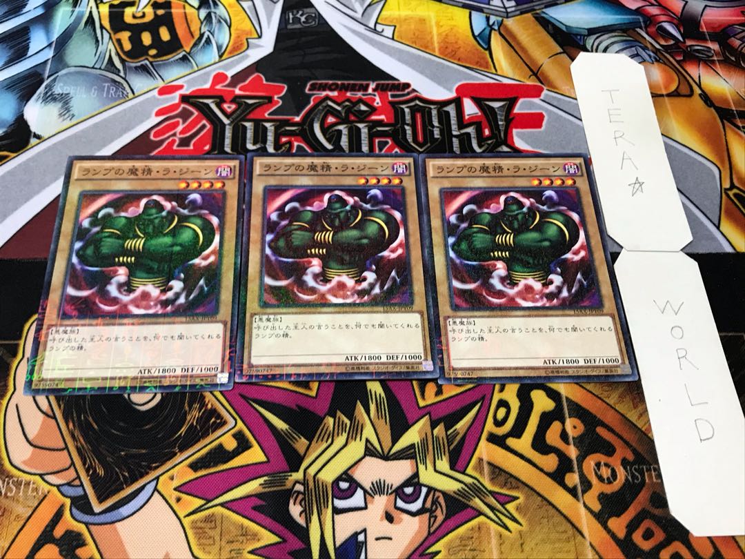 ランプの魔精・ラ・ジーン ミレニアム 3枚セット てら