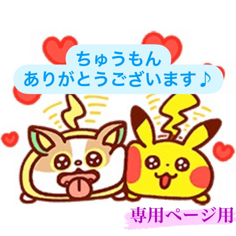 まほまろ様専用の通販 Rs（1330125496） | magi 