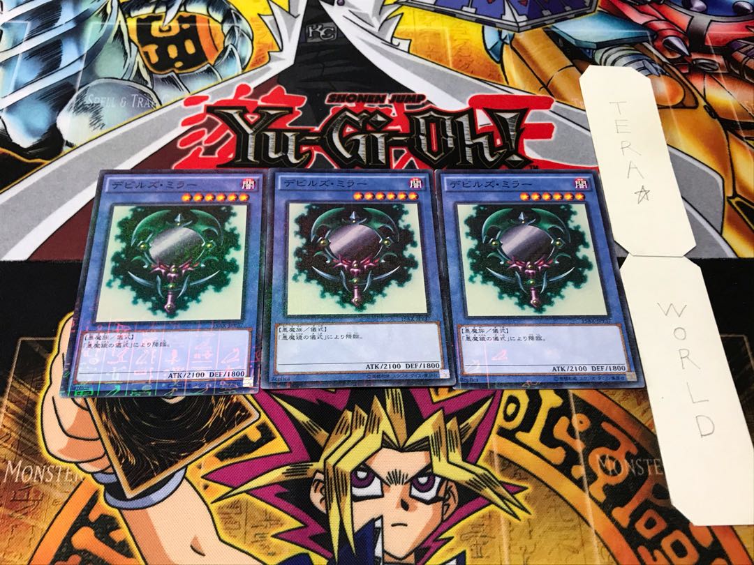 Fiend's Mirror Millennium 3-Piece Set Tera