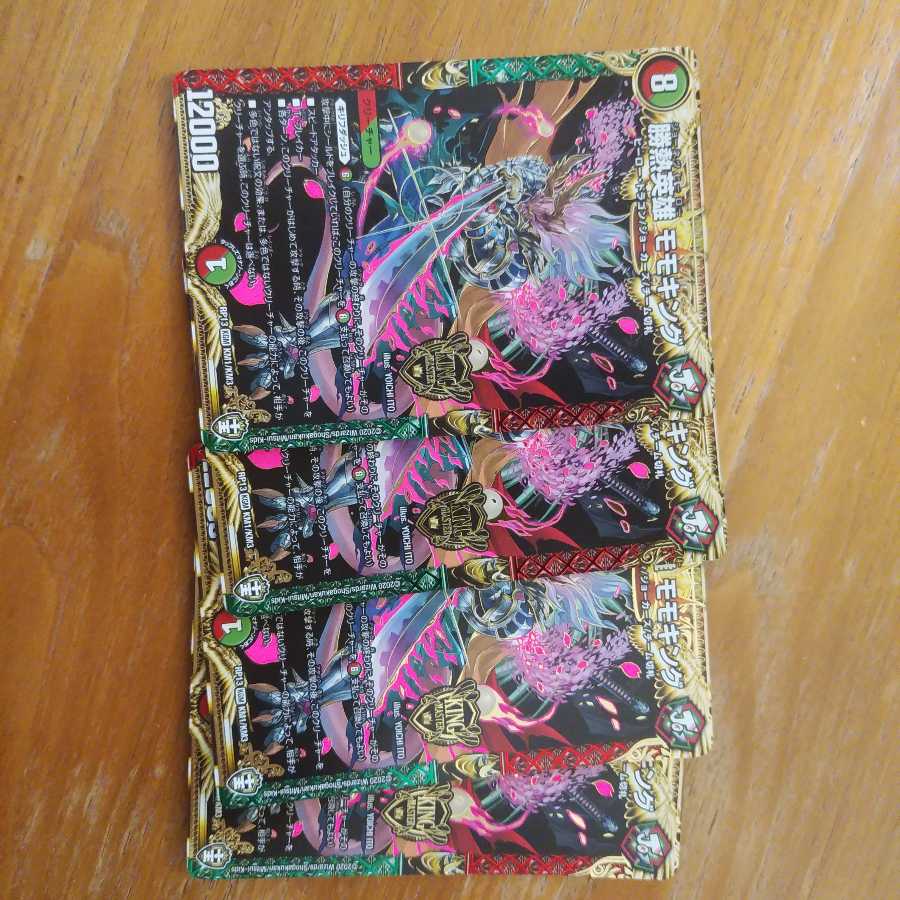 勝熱英雄 モモキング