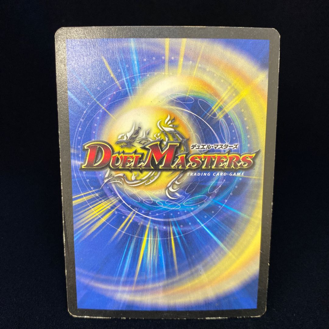 English version of Bolmeteus Steel Dragon