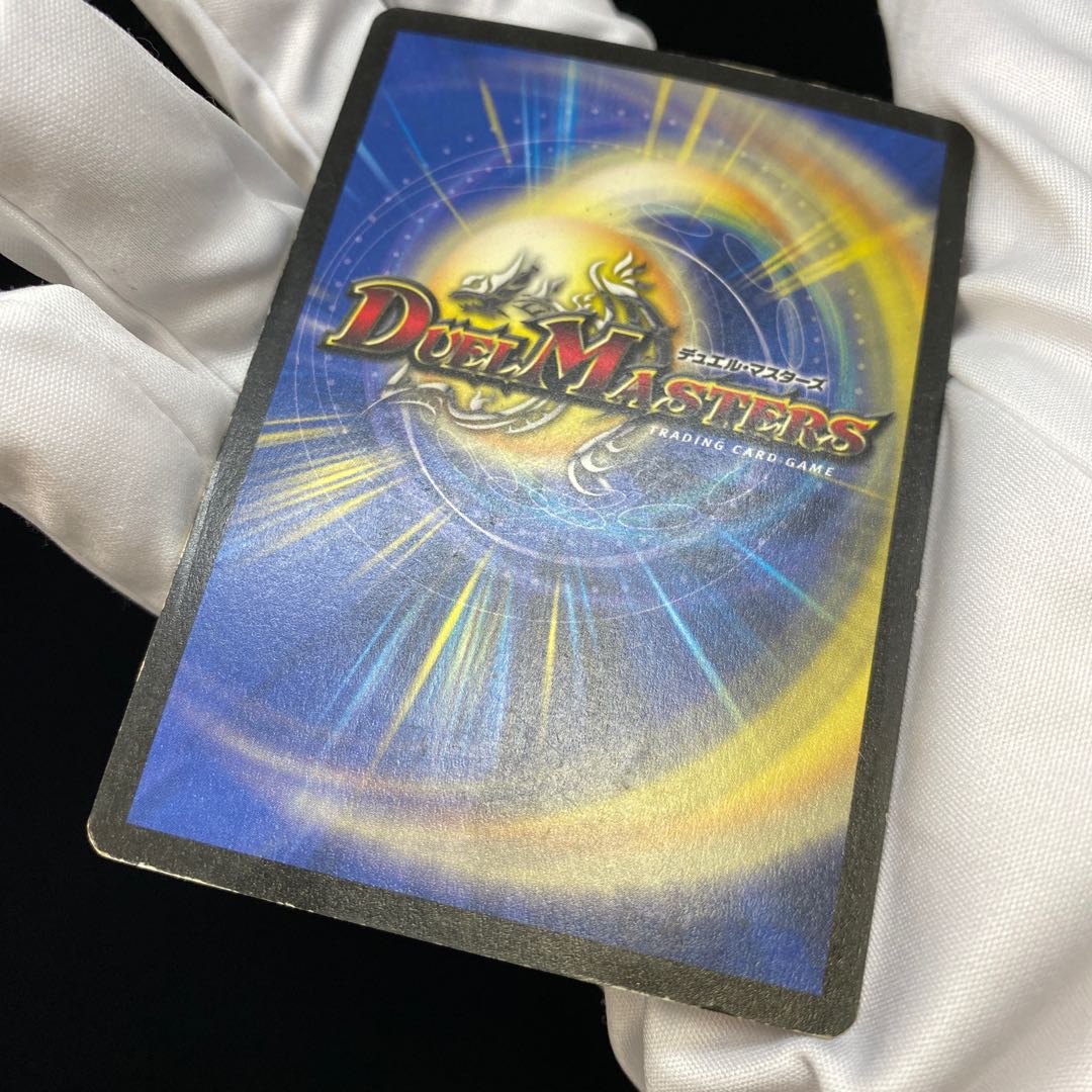 English version of Bolmeteus Steel Dragon