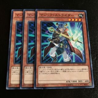 マジック・ストライダー ノーマル