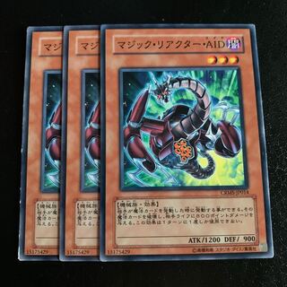 マジック・リアクター・AID ノーマル