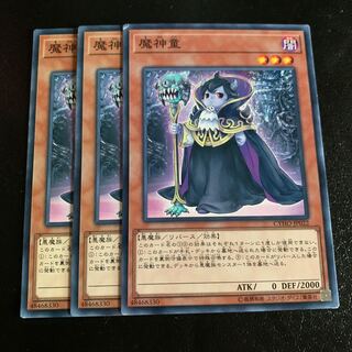 魔神童 ノーマル