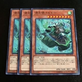 満天禍コルドー ノーマル