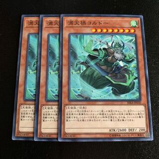 満天禍コルドー ノーマル