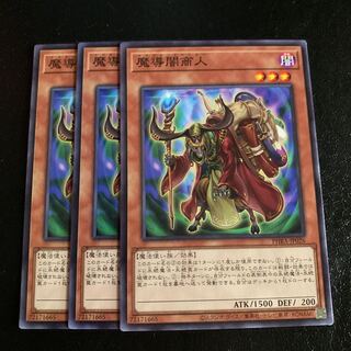 魔導闇商人 ノーマル