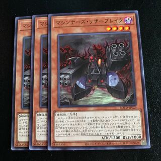 マシンナーズ・リザーブレイク ノーマル