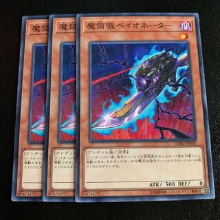 魔筒覗ベイオネーター ノーマル