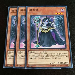 魔神童 ノーマル