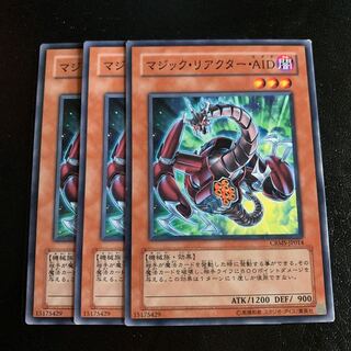 マジック・リアクター・AID ノーマル