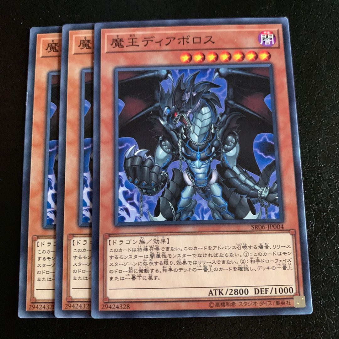 魔王ディアボロス ノーマル