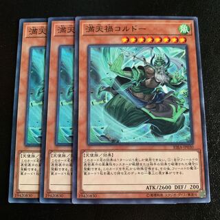 満天禍コルドー ノーマル