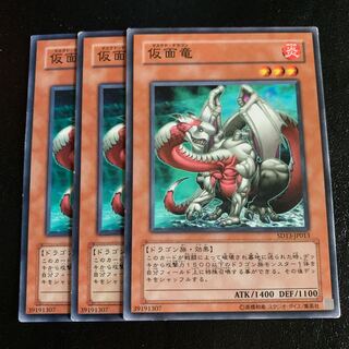 仮面竜 ノーマル