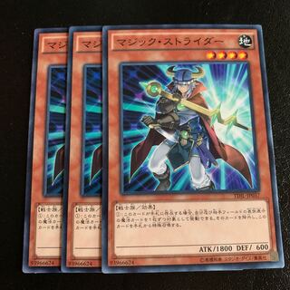 マジック・ストライダー ノーマル