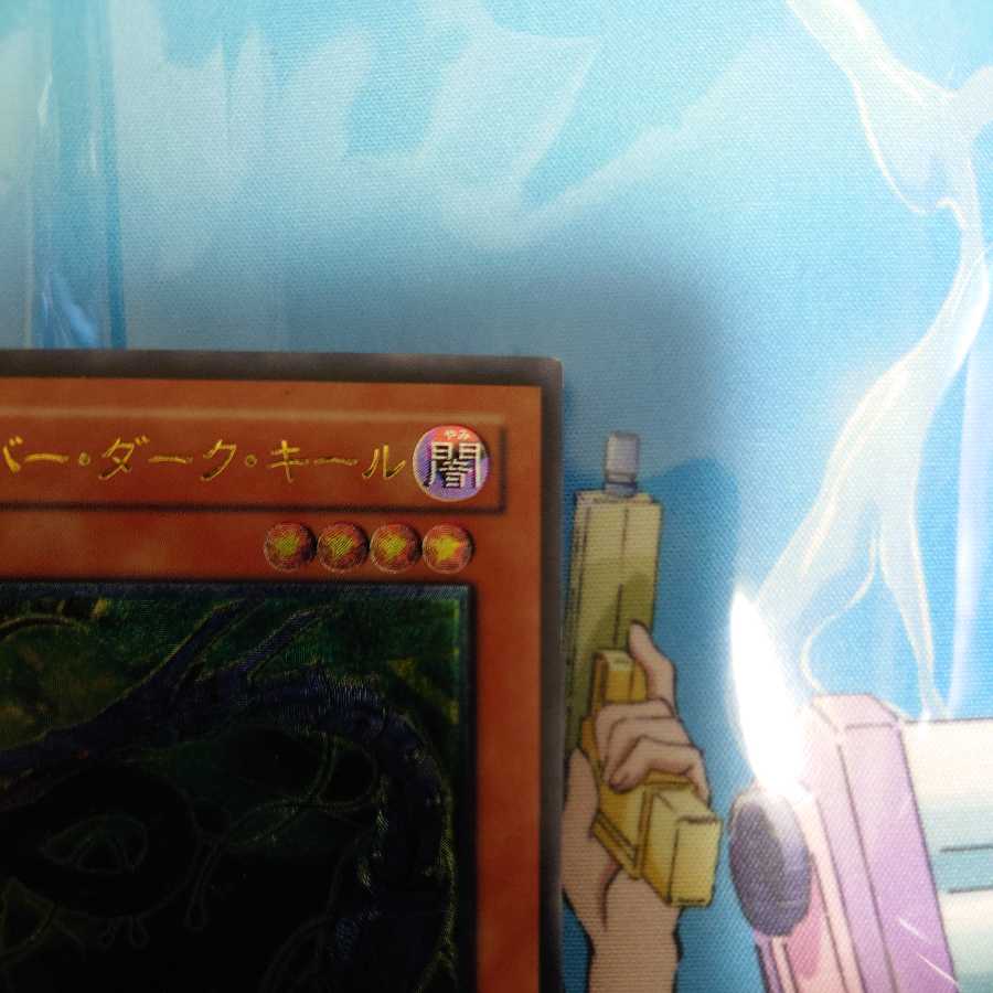 Cyberdark Keel Ultimate Rare