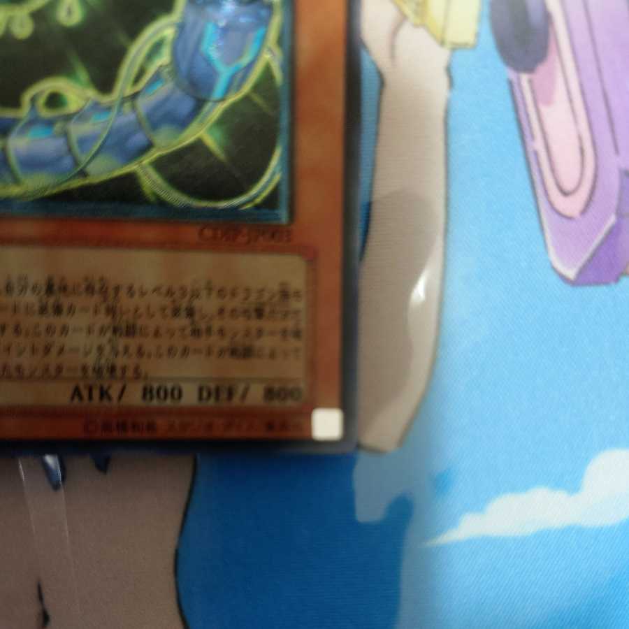 Cyberdark Keel Ultimate Rare