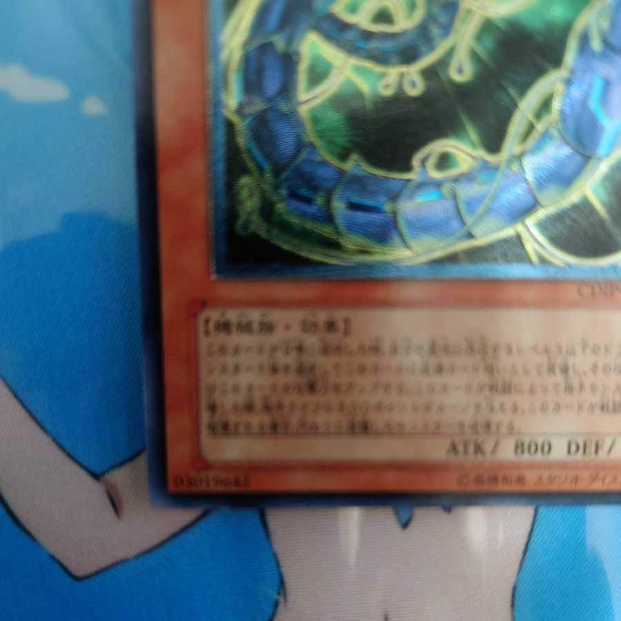 Cyberdark Keel Ultimate Rare