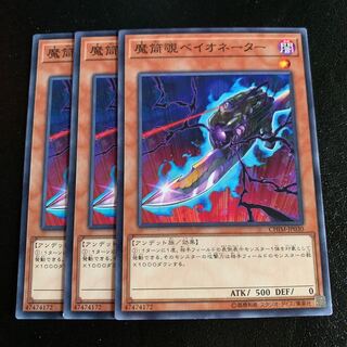 魔筒覗ベイオネーター ノーマル