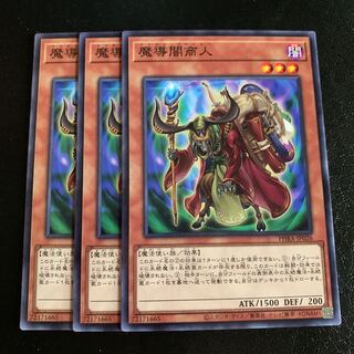 魔導闇商人 ノーマル