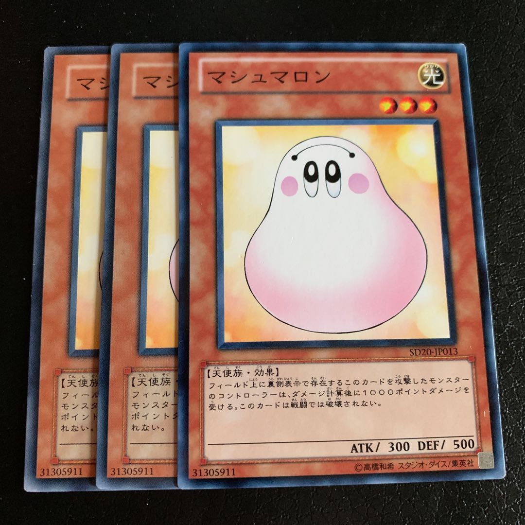 マシュマロン ノーマル