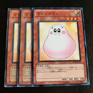 マシュマロン ノーマル