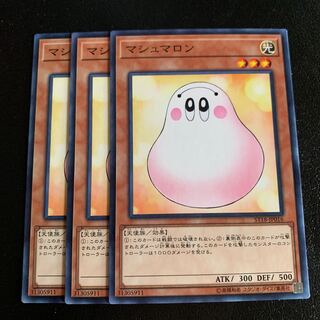 マシュマロン ノーマル