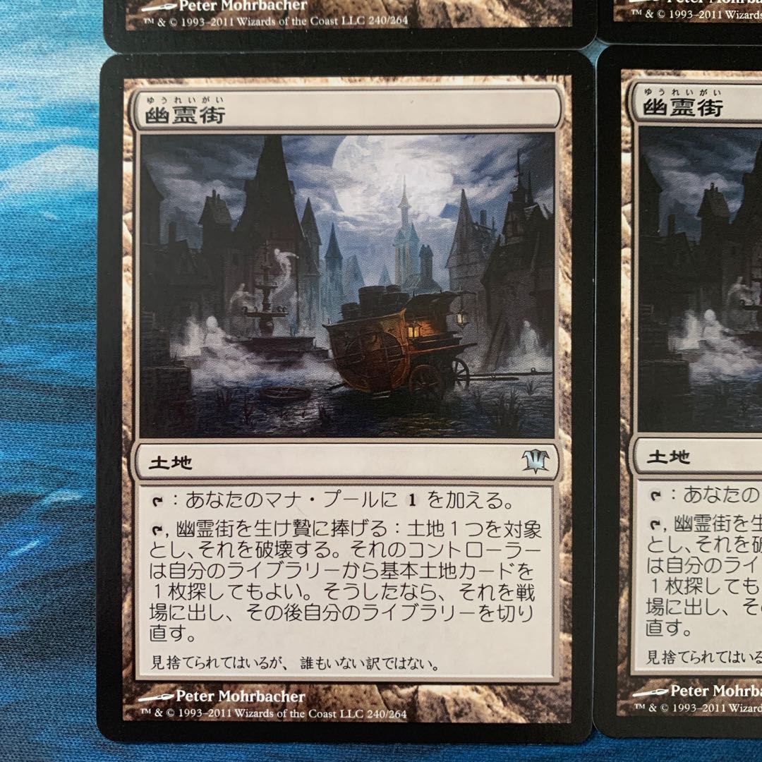 MTG 4 Ghost Quarter