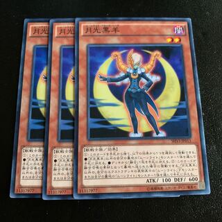 Lunalight Black Sheep Normal