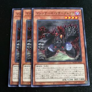 マシンナーズ・リザーブレイク ノーマル