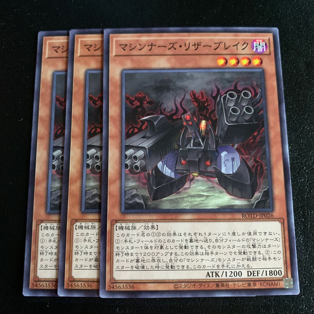 マシンナーズ・リザーブレイク ノーマル