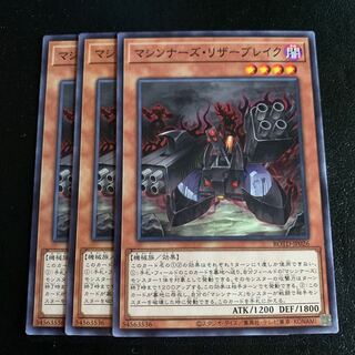 マシンナーズ・リザーブレイク ノーマル