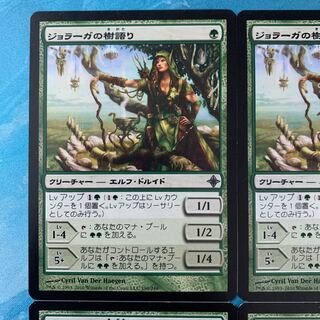 MTG 4 Joraga Treespeaker