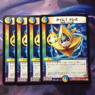 デュエマ タイム1ドレミ