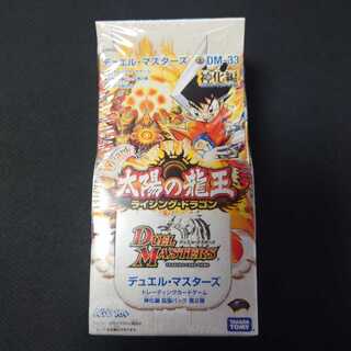 太陽の龍王 未開封 box