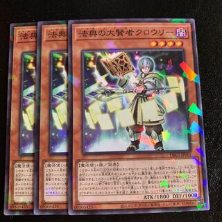 法典の大賢者クロウリー パラレル ノーマル