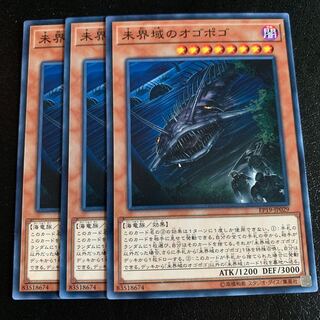 未界域のオゴポゴ ノーマル