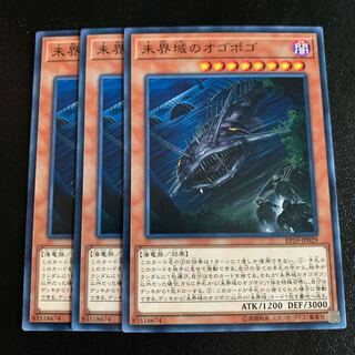 未界域のオゴポゴ ノーマル