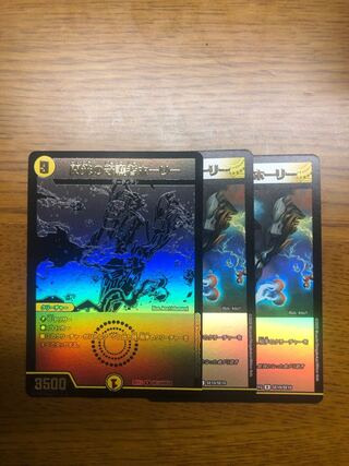 閃光の守護者ホーリー 3枚セット