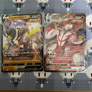 いちげきウーラオスVMAX