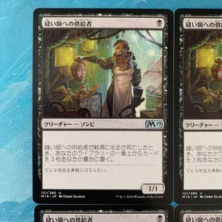 MTG 4 Stitcher's Supplier