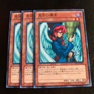 見習い魔女 ノーマル