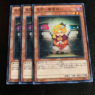 見習い魔笛使い ノーマル