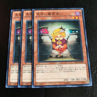 見習い魔笛使い ノーマル