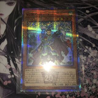 戦華の徳-劉玄 20th