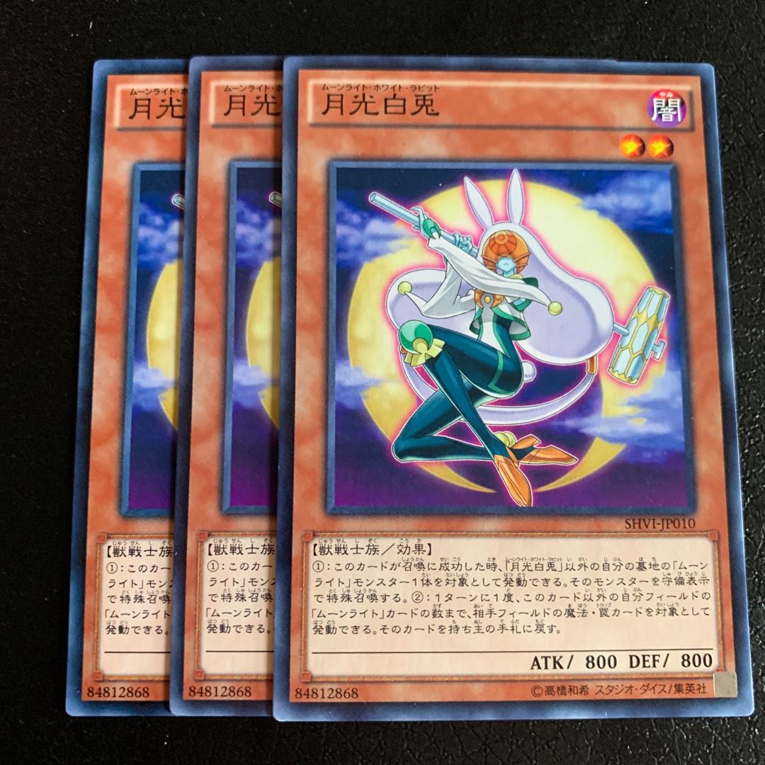 月光白兎 ノーマル