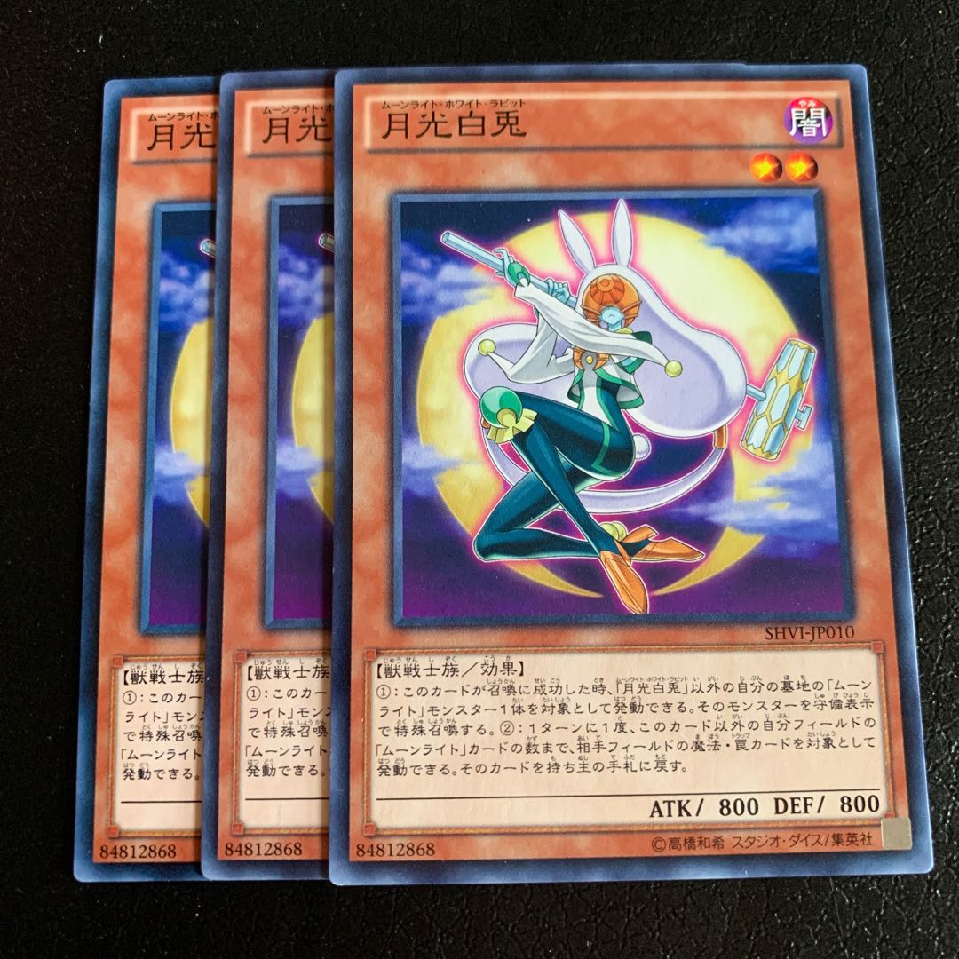 月光白兎 ノーマル